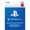 PlayStation Network Card $10 (Bahrain) - Email Delivery
