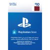 PlayStation Network Card $10 (Qatar) - Email Delivery