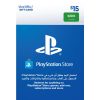 PlayStation Network Card $15 (KSA) - Email Delivery