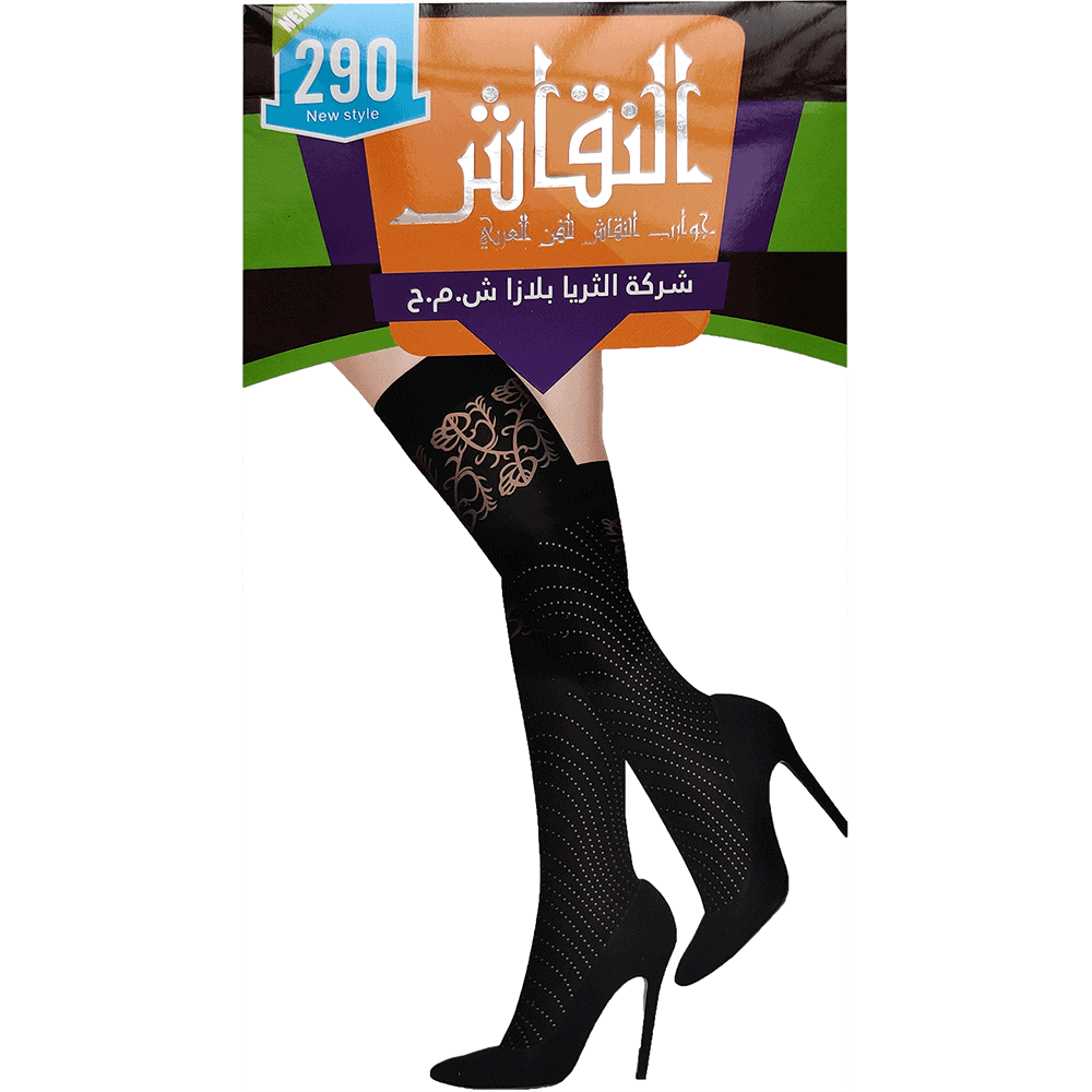 النقاش - Al Naqash - Al Thuraya - Mazaya - Black Luxurious Ladies 6 Pairs High-Knee Stockings - Design B