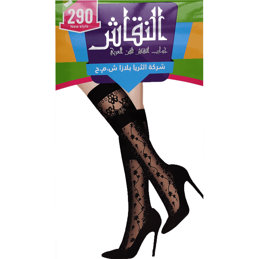 النقاش - Al Naqash - Al Thuraya - Mazaya - Black Luxurious Ladies 6 Pairs Knee-High Stockings - Design A