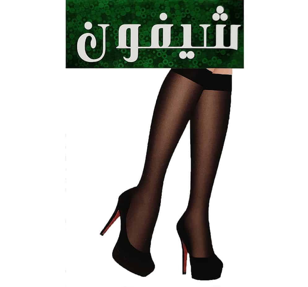 Cheevon - Al Thuraya - Silky Black Italian Fashion Stockings For Ladies - 12 Pairs