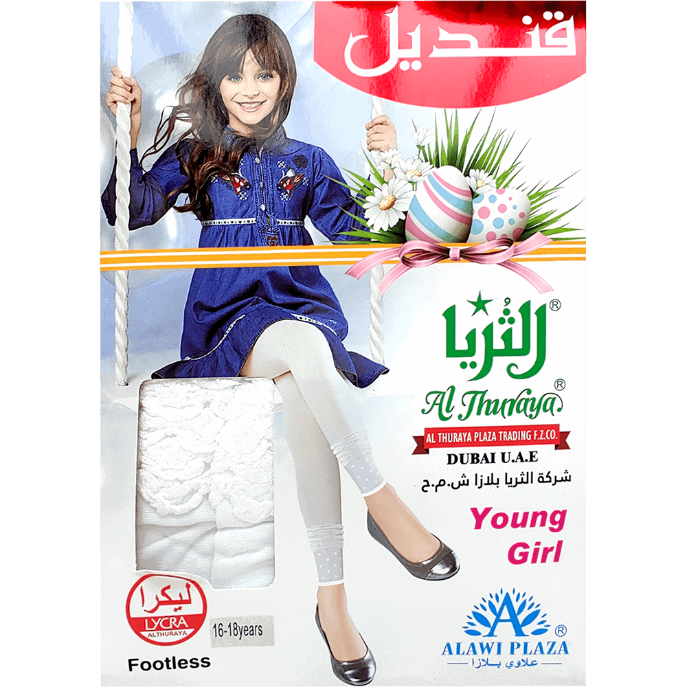 Al Thuraya Qindeel White Lycra Girls Footless Leggings 3 Pairs - Design A