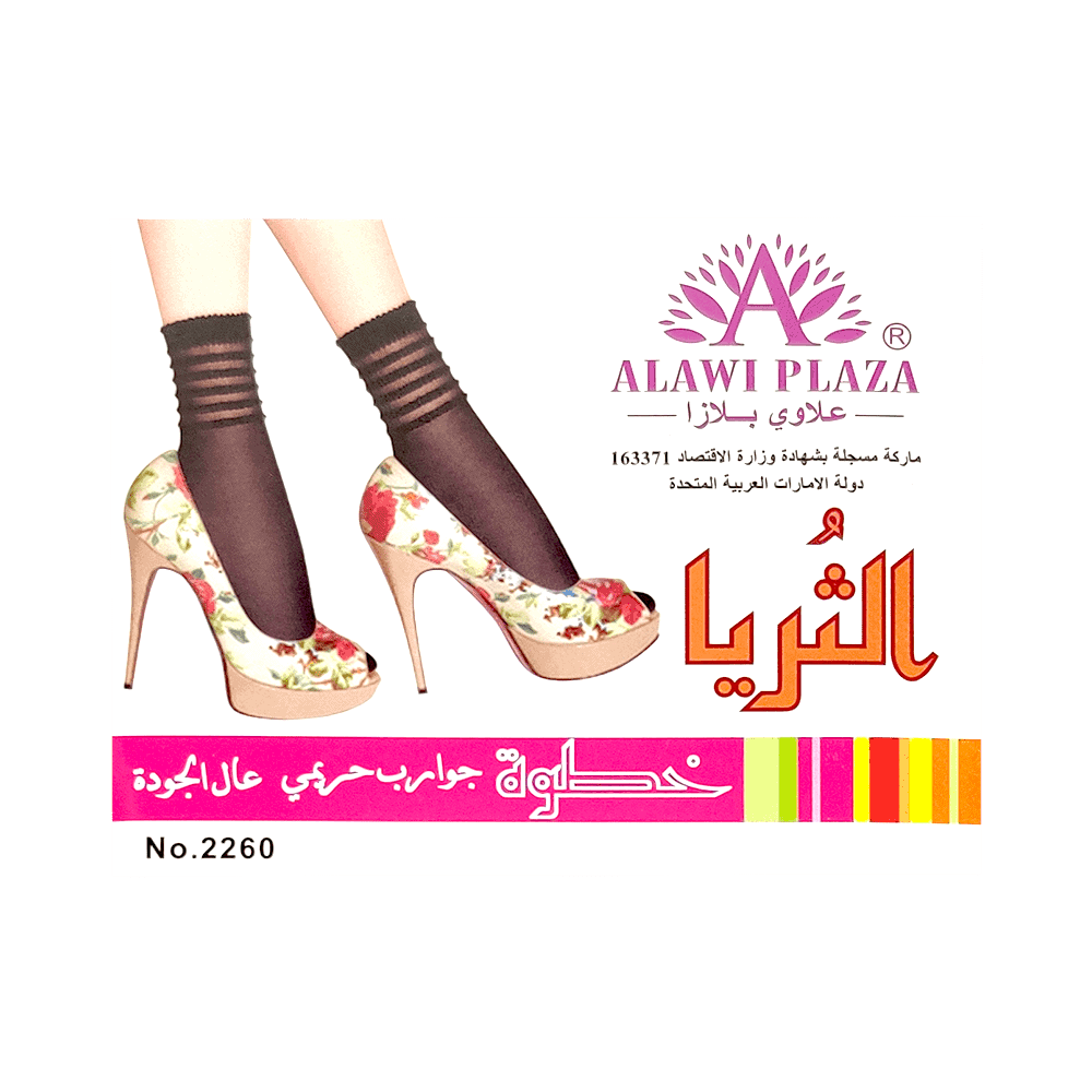 خطوة - Khatwa - Ladies Fashion 12 Pairs Socks - Beige - Al Thuraya