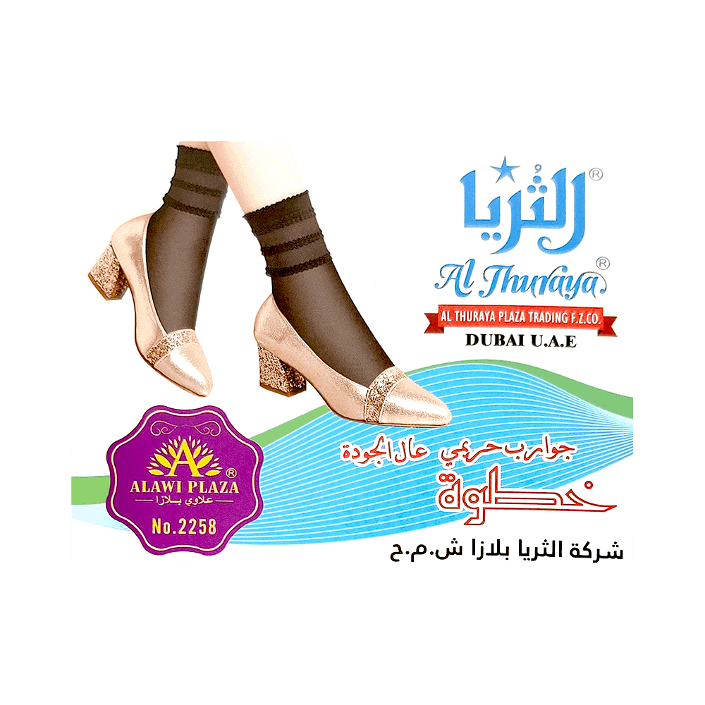 خطوة - Khatwa - Ladies Fashion 12 Pairs Socks - Black - Al Thuraya - Design A