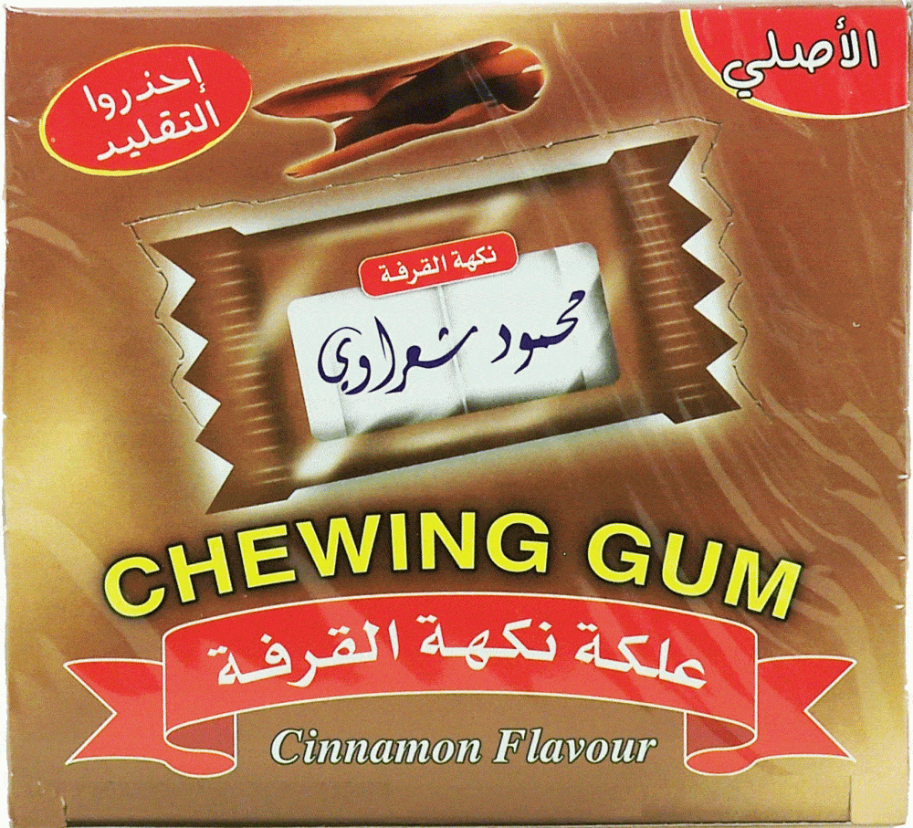 Mahmoud Sharawi Chewing Gum - Cinnamon Flavor, 2.1 gr (Pack of 100)