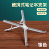 Computer Stand Laptop Aluminum Alloy Height-Enhancing Folding Heat Dissipation Stand