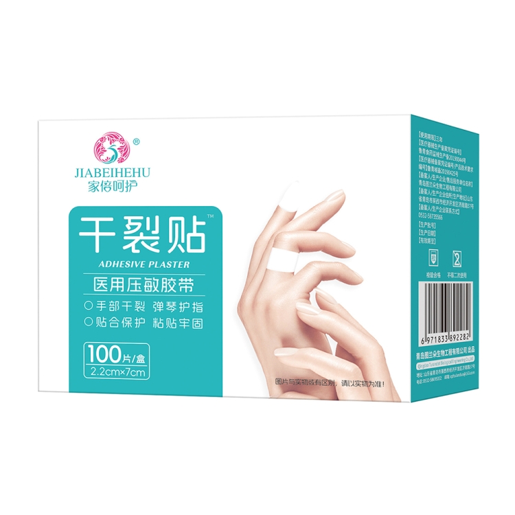 Fingers And Heels Anti-Wear And Crack Patch Chapped Feet Protective Stickers