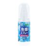 Summer Outdoor Cooling Mist Portable Temperature Reducing Spray