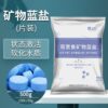 YEE 500g /Bag Ornamental Fish Mineral Blue Salt Fish Tank Special Salt