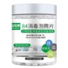 Household Public Places Environmental Sterilization Chlorine 84 Disinfectant Effervescent Tablets