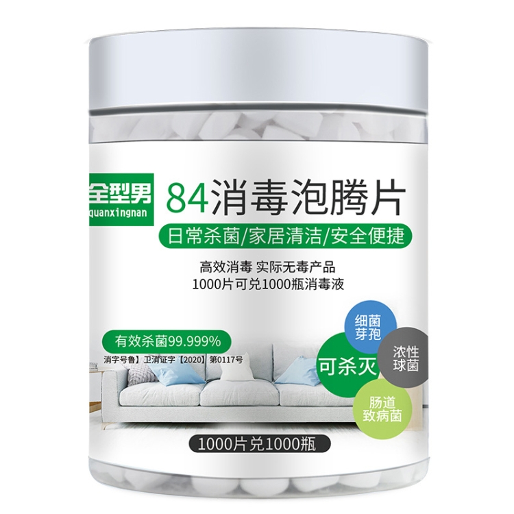 Household Public Places Environmental Sterilization Chlorine 84 Disinfectant Effervescent Tablets