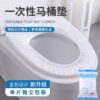 10pcs / Pack Thickened Hotel Travel Disposable Toilet Pad