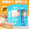 Mestie 40g /Pack Steamed Chicken Breast Snack for Dogs and Cats