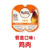 Nutro 75g Adult Cats And Kittens Canned Staple Food Wet Chicken Puree