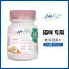 Cat Digestive Hair Tablet Juvenile Adult Aged Nutritional Supplement