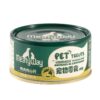 Meatyway 130g Canned Pet Dog Snacks Mixed Nutritional Fattening Wet Food For Dogs Fresh Food Jar
