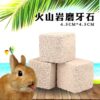 4.5cm Small Pet Cube Teeth Grinding Stone Volcanic Rock Mineral Stone for Rabbit Guinea Pig Hamster Chinchilla