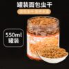 550ml /Can Dried Mealworms For Hamster, Hedgehogs, Fish, Bird, and Turtle