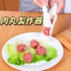Meatball Maker Processing Spoon Meat Filling Cooking Mold