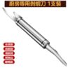Stainless Steel Sausage Knife Household Multipurpose Shrimp Peeler Kitchen Fish Scaler