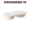 2 Compartment Microwave Egg Cooker Household Fast Non-Stick Egg Mold