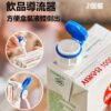 Boxed Drink Diverter with Lid Spill Proof Sealing Milk Drink Extension Spout Drainer