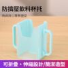 Household Expandable Folding Storage Anti-Crush Drinking Cup Holder