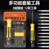 Household Profile Multifunctional Demolition Screwdriver 13 In 1 Driver Screwdriver Set