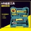 Household Wrench Screwdriver Combination Hardware Repair Toolbox Set