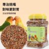 Small Parrot Nutritious Food Pet Feeding Treats