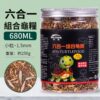 6 In 1 Combination Turtle Food Pet Turtle Feeding Nutritional Diet