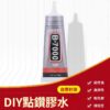 B7000 Strong Adhesive Cell Phone Case Beauty Drilling Jewelry DIY Semi-Finished Glue