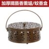 Indoor Household Mosquito Coil Tray Bracket Outdoor Fireproof Large Incense Burner