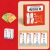 Children Idioms Solitaire Puzzle Thinking Training Toys Interactive Parent-Child Board Game Cards
