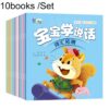 10books /Set Toddler Early Learning Picture Books Children Enlightenment Bedtime Storybook