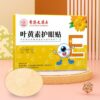 Cold Lutein Hydrogel Eye Patch Eyestrain Relief Eye Protection Patch