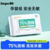 Alcohol Sterilization Wipes Portable Thickened Wipes