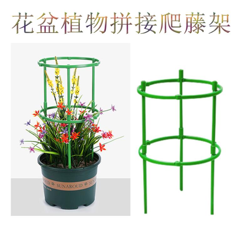 2-layer Plastic Splicing Flower Stand Support Rod Branch Climbing Rack