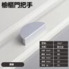 Oukali Modern Simple Half Round Drawer Furniture Cabinet Door Handle