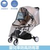 Baby Stroller Outdoor Windproof And Rainproof Protector