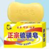 Sulfur Soap Household Shampoo Cleaning Shower Soap Oil Control Bath Antiseptic, New / Old Package Ships Randomly