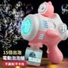 Alien Shape Bubble Machine Children Handheld Electrical Toys