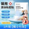 JH Medical Disposable Swimming Waterproof Private Patch Female Pool Private Protective Patch