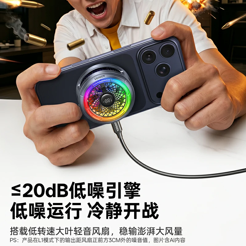 1782201221 UGREEN LP1012 Magnetic Semiconductor Cooler 36mm TEC 30W 3 Speed RGB Display Low Noise 96g for Phone Tablet
