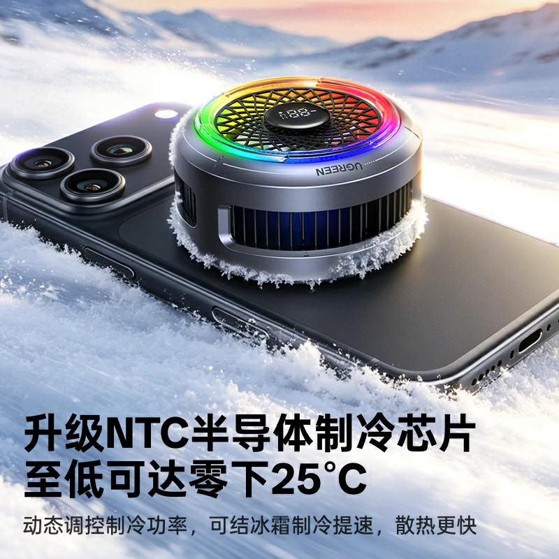 1782201371 UGREEN LP1012 Magnetic Semiconductor Cooler 36mm TEC 30W 3 Speed RGB Display Low Noise 96g for Phone Tablet