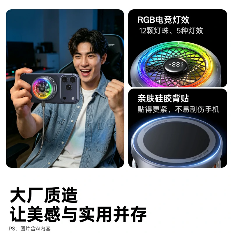 1782201416 UGREEN LP1012 Magnetic Semiconductor Cooler 36mm TEC 30W 3 Speed RGB Display Low Noise 96g for Phone Tablet