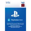 PlayStation Network Card $40 (Qatar) - Email Delivery