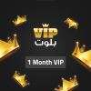 VIP BALOOT 1 Month VIP - Email Delivery