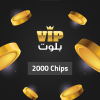 VIP BALOOT 2000 CHIPS - Email Delivery